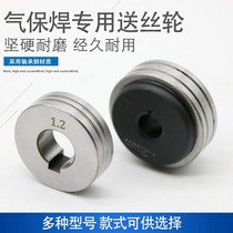 Gas shielded welding Panasonic zhen kang paragraph song si lun Godet 0 8 1 0 1 2 1 4 1 6 song si lun accessories