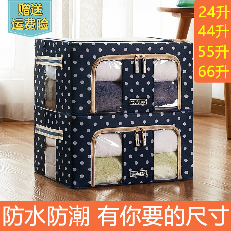 Oxford cloth clothing storage box 44 liters household fabric small foldable 24L waterproof large finishing box 55 liters