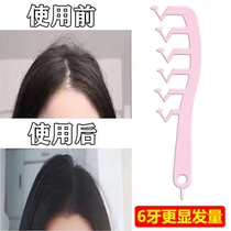 Hair seam disappeared beauty comb fluffy comb z-shaped distribution shunt shape comb Japanese big creation hair artifact