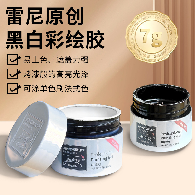 Rainey's Construction Base Gel Is a Three-In-One Multifunctional High-Transparency Gel for Leveling, Shaping, and Reinforcement, Specifically Designed for Nail Salons