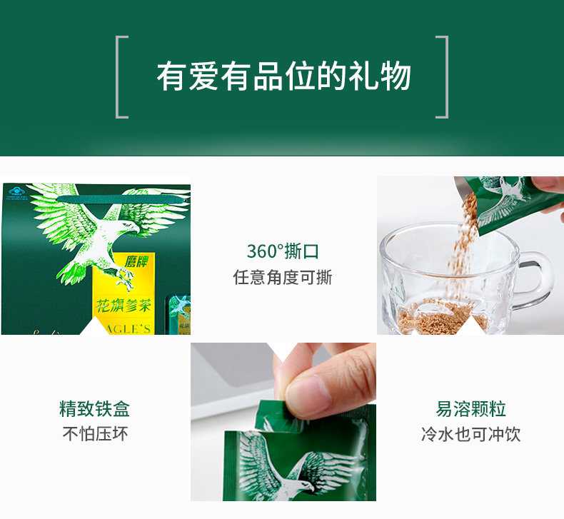 Eagle Ginseng Tea Sản phẩm miễn dịch tăng cường miễn dịch không đường Hộp quà tặng 48 Gói Hộp quà tặng miễn dịch tăng cường - Thực phẩm sức khỏe viên uống vitamin c