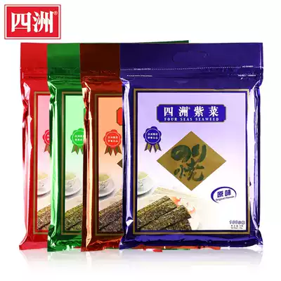 Sizhou seaweed Ready-to-eat seaweed 100 bundles 80g grilled seaweed bibimbap Sushi rice Casual snacks Office snacks