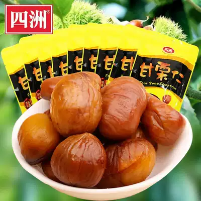 Sizhou chestnut ready-to-eat sweet chestnut kernels 50g * 9 bags of sweet chestnuts cooked nuts dry without peeling