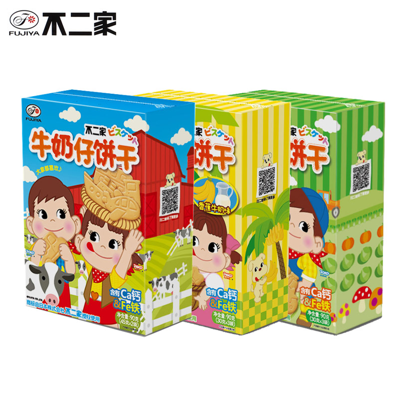 Not 2 Milk Biscuits 90g * 3 boxes Children snacks size Friend lovers casual snack Breakfast meal