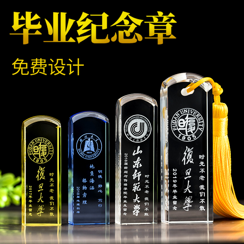 Customized creative cheap souvenir college students elementary school students high school junior high school graduation season gift gift gift gifts sent to the whole class