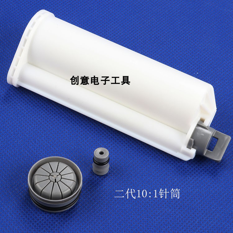 50ML double pipe AB glue pipe 10 ratio 1 AB syringe rubber cylinder mixed tube 2nd generation syringe