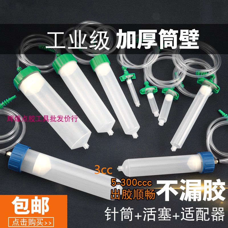 Dispensing machine dispensing syringe adapter 3 5 10 30 55CC 100 200 300 glue machine adapter