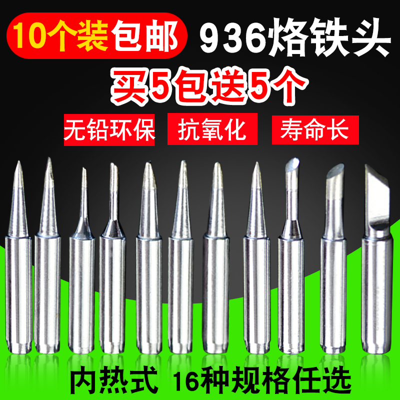 Branded iron head 936 welding bench thermostatic electric loiron head internal heat type of iron head 900M-T-I K environmentally-friendly welding head