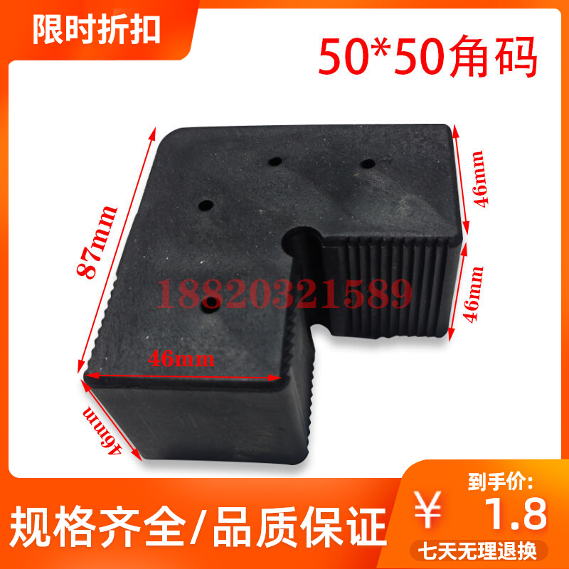 50*50mm aluminum alloy square pipe corner door and window plastic 90 degree right angle corner plug-in hyperlink