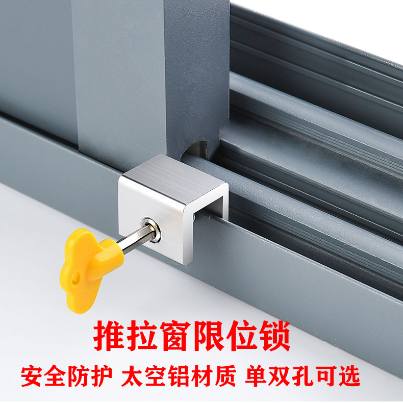 Aluminum alloy limiter window lock screen window limit block fixed push-pull child safety lock translation door and window anti-collision