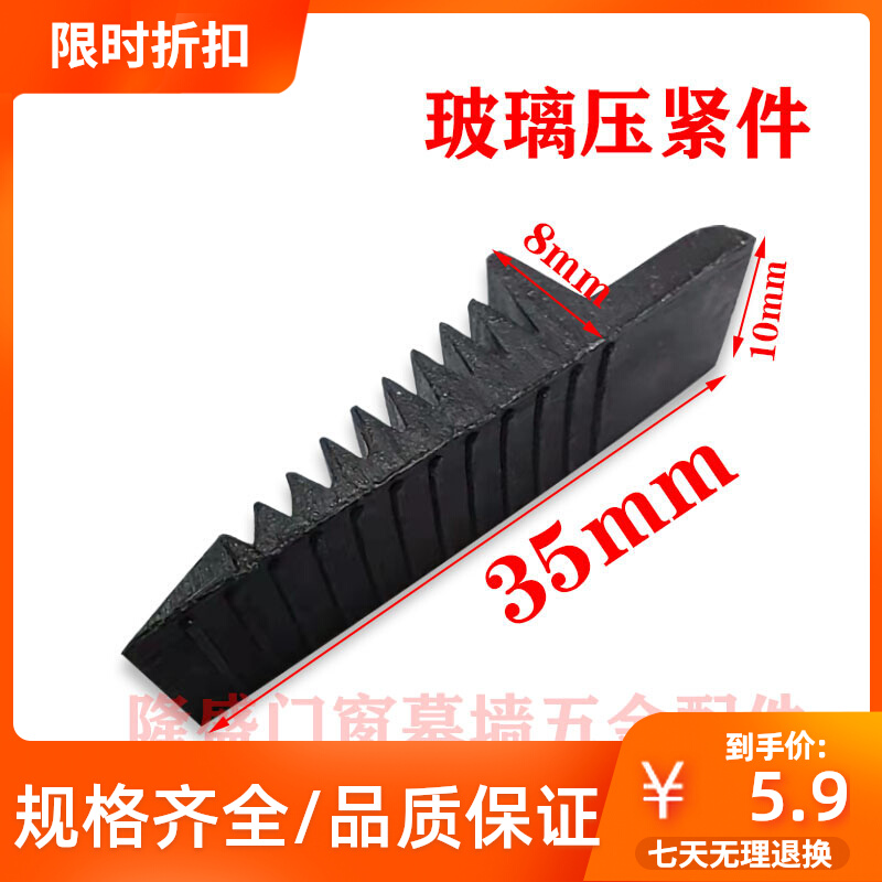 Glass Fixed Neck Press Block Plastic Cushion Block Aluminum Alloy Broken Bridge Doors & Windows Gaskets Aircraft Inserts clips Clips Accessories