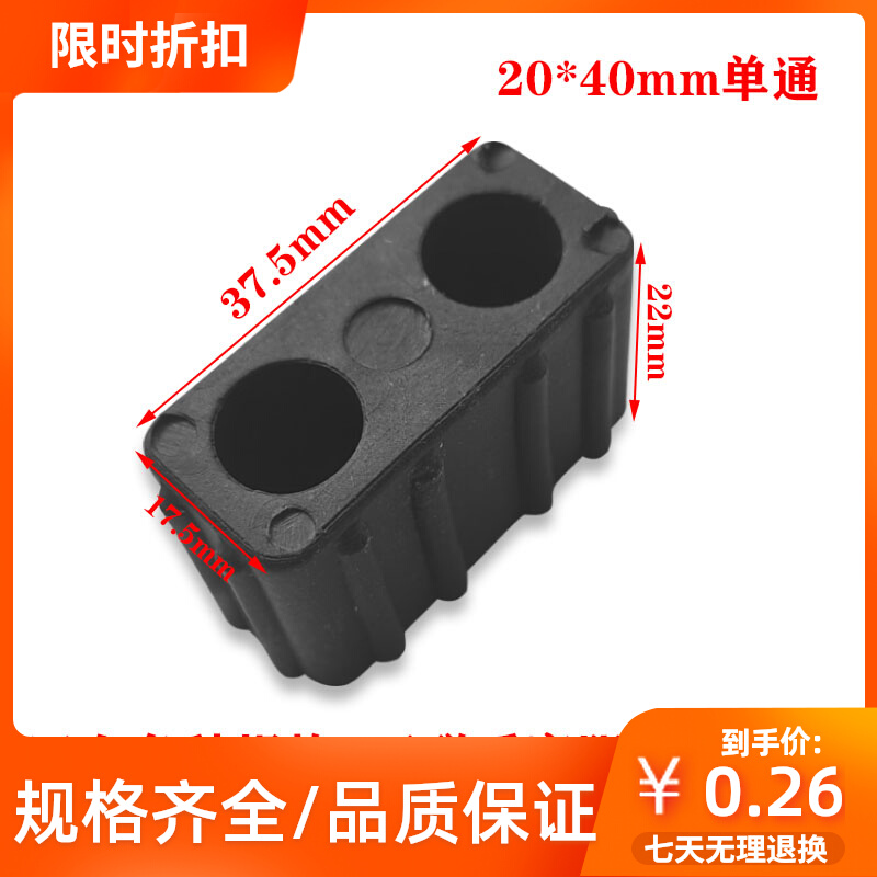 2040 single-way stainless steel railing connector aluminum alloy doors and windows straight through square pipe through a corner plastic parts joint