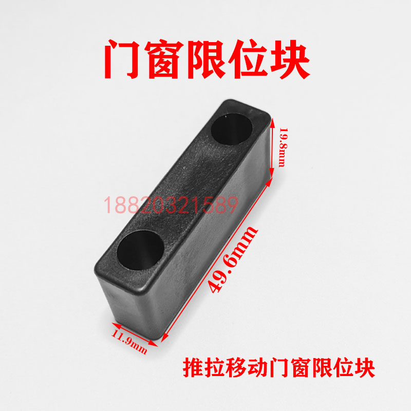 Door and window limit block child lock window limiter positioning lock anti-collision accessories aluminum alloy plastic steel push-pull translation