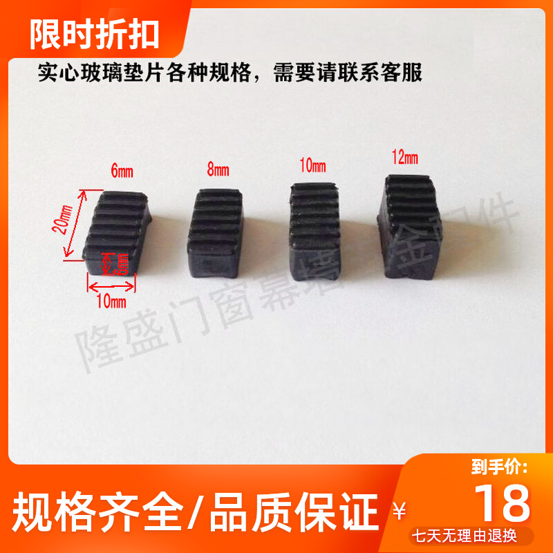 Glass pressing block glass cushion block plastic fixing aluminum alloy doors and windows Broken Bridge Glass Spacer Inserts Clip accessories