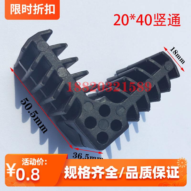 Aluminum alloy square tube corner code door and window plastic 90 degree straight square tube corner plug-in corner stainless steel connection 20*40