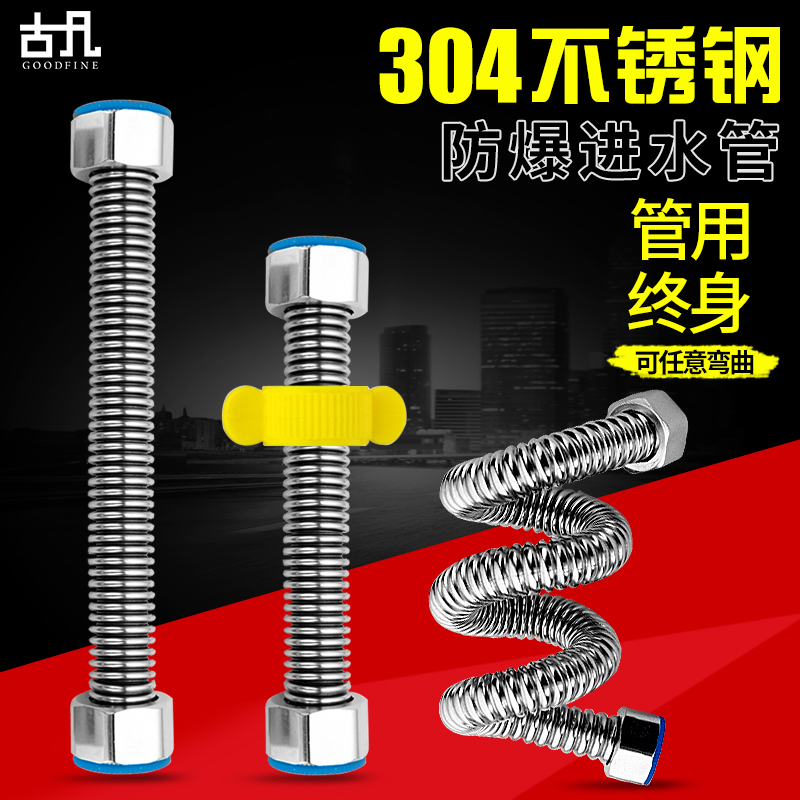 304 stainless steel bellows 4 points hot and cold explosion-proof high-pressure pipe metal hose water pipe toilet water heater inlet pipe