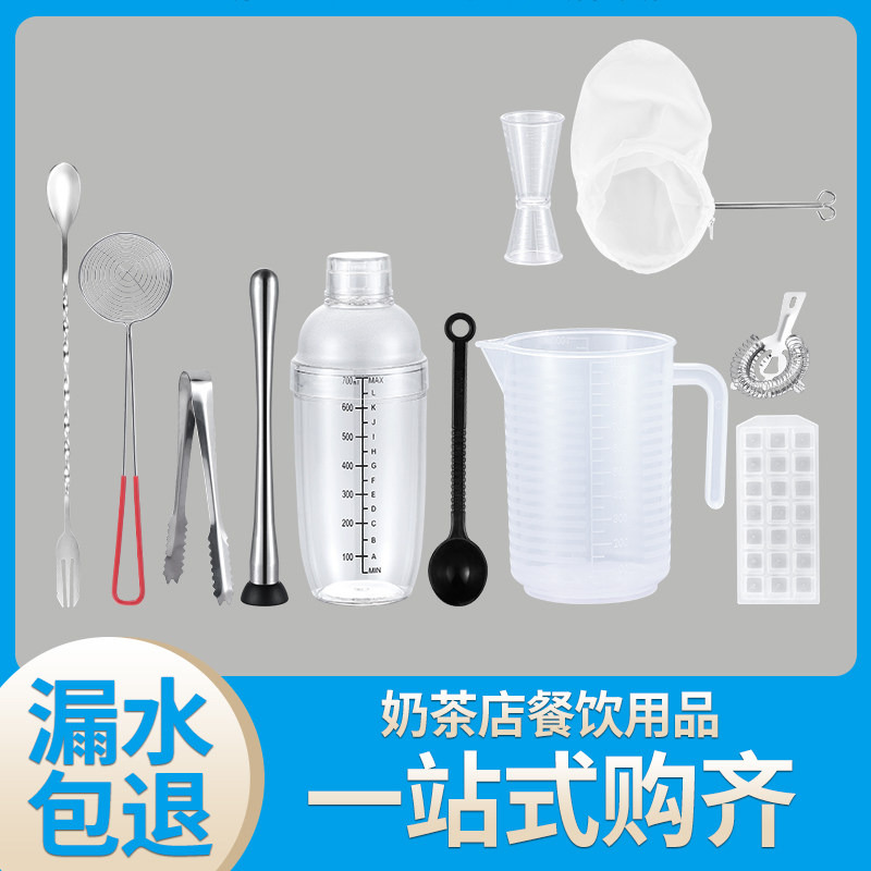 Shaker cup hand shake cup milk tea shop special tool shaker cup with scale transparent measuring cup bartender set shaker