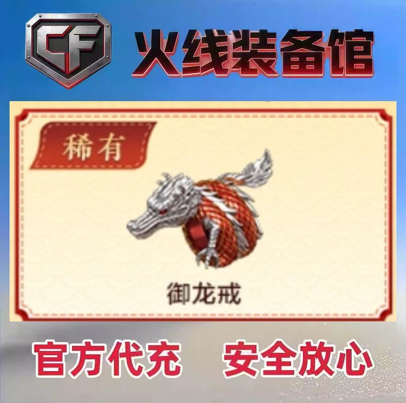 Cf Crossfire Imperial Dragon Ring Permanent, Non-Imperial Dragon Ring, Holy Dragon Ring, Magic Dragon Ring, Golden Snake Ring, Silver Snake Ring Permanent