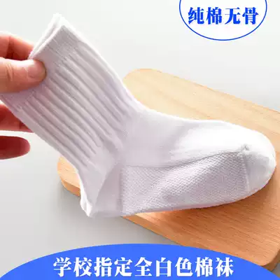 School designated white cotton socks student socks baby boneless mid socks men and women socks 2-5-9-12-15 years old