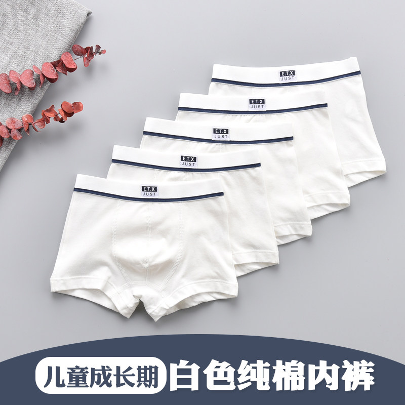 Class A children's underwear white cotton boys cotton shorts pure white student boxers seamless
