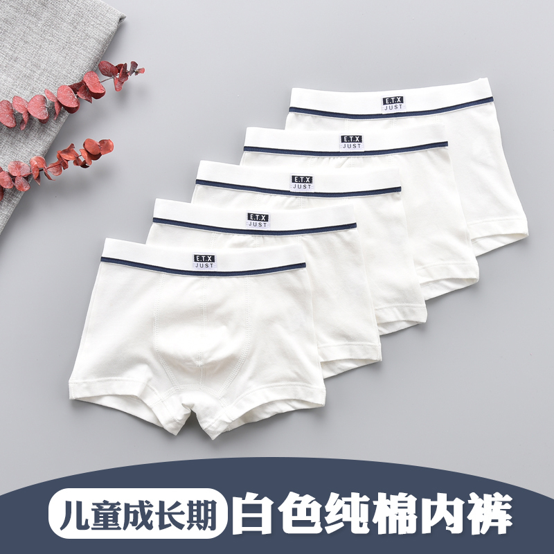 Class a Cotton Non-Binding Children's Underwear White Boys' Boxer Shorts Pure White Student Boxer Briefs Seamless