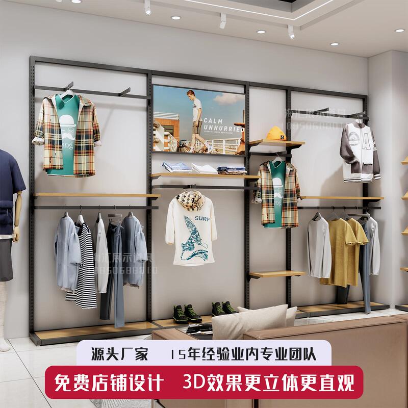 Men's Clothing Store Display Rack Aa Column-Mounted Wall-Mounted Floor-Standing Shelf Hanger Business Fashion Brand Men's Clothing Store Display Rack