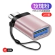 Type-C OTG Metal Vishing Roys Rose Gold 2 Установка