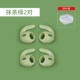 Обложка для наушников ★ Matcha Green 2 пары ★ Дайте PP Box