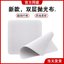 Moba is suitable for Apple apple polishing cloth iphone Huaqiang Beiping replacement computer mobile phone microfiber dust-free wipe cloth macbook notebook lens cloth screen cloth screen cleaning cloth