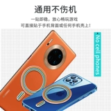 Магнитное кольцо магнитного пластыря Magsafe, магнитное кольцевое наклейка беспроводной зарядной патч мобильный телефон магнитная пленка iPhone iPhone мобильный корпус магнитный патч Сильный магнитный кольцо, передаваемое конец