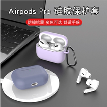 Suitable for airpods pro protective case 3 generation Apple liquid silicone Bluetooth wireless headset charging case soft shell AirPods third generation earphone cover anti-drop ultra-thin Tide brand creative Protective case