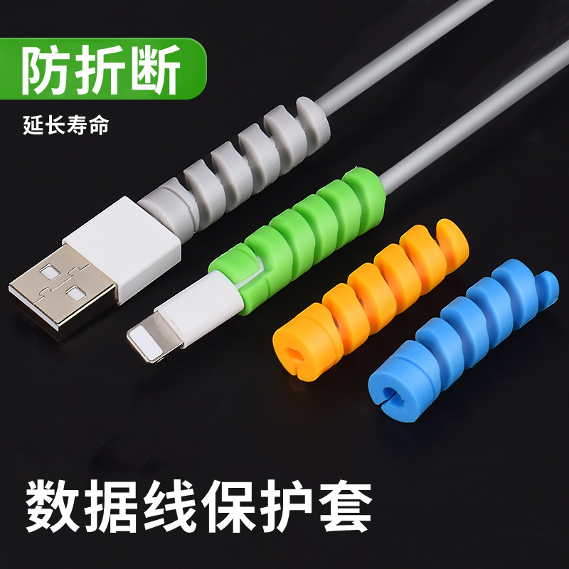 Spiral data line protective sleeve anti-snapping iphone charging wire winder protection head containing buckle Huawei P40 Apple 12 charger iqoo Xiaomi vivo headphone Tangle Wire Thever OPP