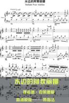 Adriina Richard Clyde Mancerneville Piano Spectrum High Definition With Fingerboard 3 pages on the water side