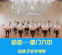 Rice fragrant choral recipes Akabella Spectral Spectral Five Line Spectrum Xiamen Six Middle Choir Sending Cups Teaching