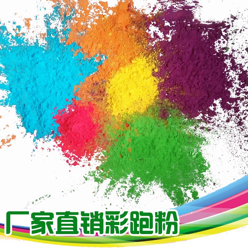 Color Running Powder Color Running Powder Cornstarch The Color Run Rainbow Powder Road Running Color Spray 100 gr