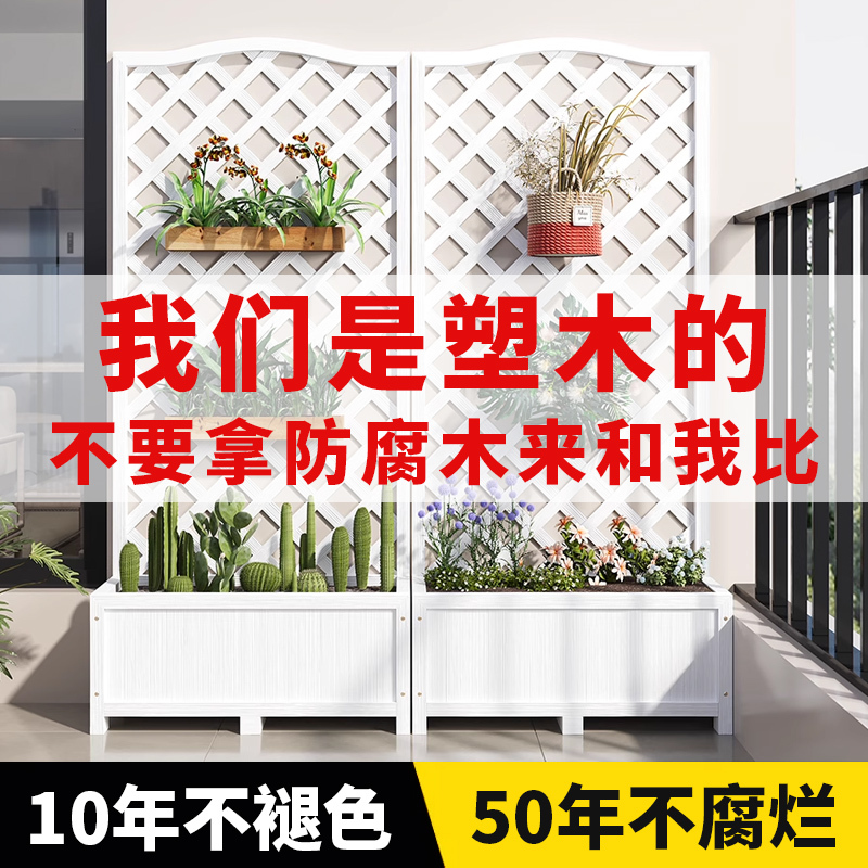 Plastic Wood Balcony Flower Stand Outdoor Courtyard Fence Flower Box Planting Box Garden Decoration Shelf Fence Outdoor Partition