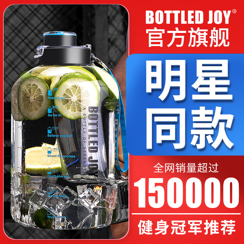 bottled joy Super capacity water Cup tritan sports fitness kettle Net red ton ton barrel 2000ml