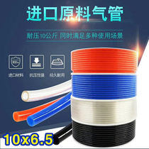 (High quality) imported PU hose pneumatic air pipe 10*6 5 red blue black transparent air duct