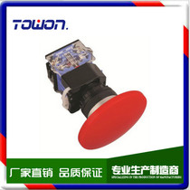 (manufacturer direct sales) YJ139 Shanghai Jiajia Switch Button LA38-11MZS 60 Mushroom Head Self-Lock