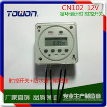 CN102A 12V power supply single and double countdown cycle timer switch with waterproof box with 4 tail wires
