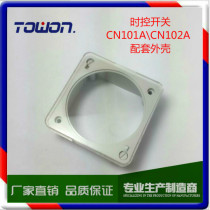 Time control switch waterproof box CN101ACN102A matching can be used for panel installation Rainproof box