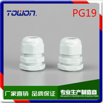 Waterproof Glan head PG19 nylon plastic cable waterproof connector M24 fixed head locking head factory direct sales