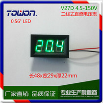 V27D electric vehicle DC DC4 5-150V DC Voltmeter two-wire digital display Voltmeter digital meter head