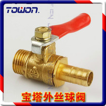 Copper ball valve Pagoda outer wire ball valve external thread Pneumatic ball valve small valve factory direct pagoda mouth