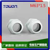 M63*1 5 cable nylon waterproof fixed locking head PG48 Glan head terminal box spiral connector