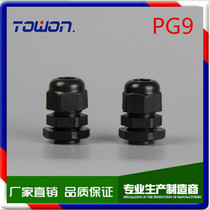Glen PG9 nylon plastic waterproof joint M16*1 5 cable lock head fixed head manufacturer direct sales