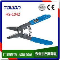 HS fine wire stripper Characteristic steel super labor-saving wire shear wire stripping HS-1042 wire stripping 0 2-1 5MM2