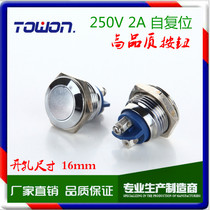 16mm metal button switch waterproof flat head point move automatic reset two screws foot one often open silver contact