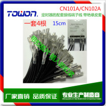 6 3 plug-in spring wiring cold-pressed terminal wire connector with insulated holster 1 wire CN101A CN102A