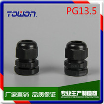 Manufacturer direct sales PG13 5 Glengzu nylon plastic cable waterproof joint M20*1 5 cable fixed lock